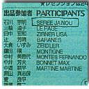 Artex OSAKA 1998